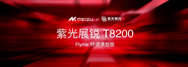5元！魅族 Note 16 系列发布pg电子免费模拟器国补到手价5941(图8)