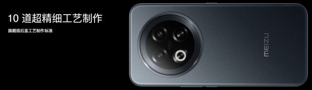 5元！魅族 Note 16 系列发布pg电子免费模拟器国补到手价5941(图23)