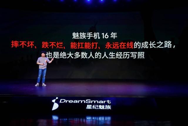5元！魅族 Note 16 系列发布pg电子免费模拟器国补到手价5941(图19)
