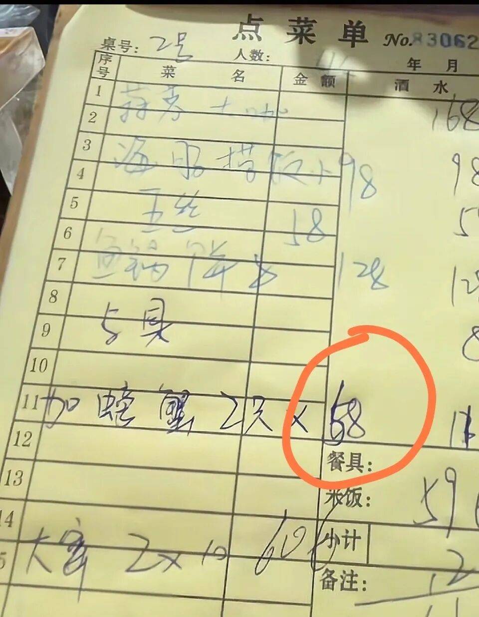 最强「核弹」芯片全面生产雷军回应小米 YU7「丢轮保车」pg电子免费模拟器豆包AI眼镜被曝将出货否认黄仁勋宣布(图14)