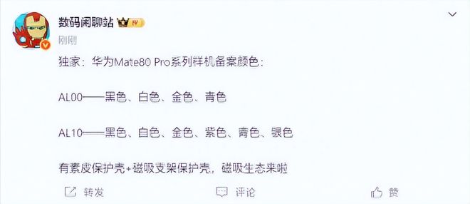 实锤6大配色+磁吸生态双层OLED屏更耐用pg电子试玩平台华为Mate80三大升级(图3)